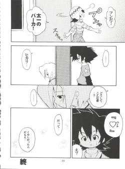 Page 70 of MY FAVOURITE