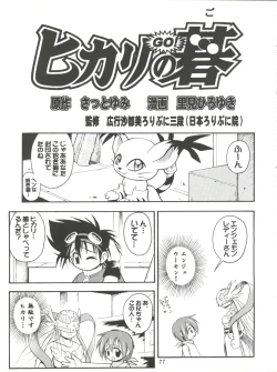 Page 77 of MY FAVOURITE