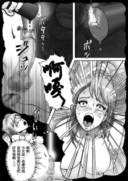 Page 12 of Ninki Josouko Blogger ga Rachirarete Shoufu ni Sareta Ken