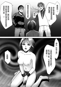 Page 27 of Ninki Josouko Blogger ga Rachirarete Shoufu ni Sareta Ken