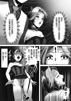 Page 30 of Ninki Josouko Blogger ga Rachirarete Shoufu ni Sareta Ken