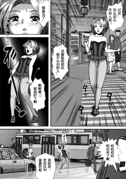 Page 52 of Ninki Josouko Blogger ga Rachirarete Shoufu ni Sareta Ken