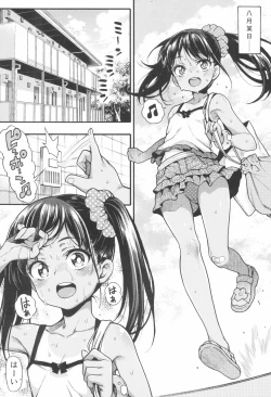 Page 7 of JYOJIZM SUMMER