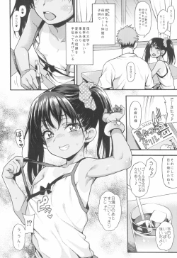 Page 8 of JYOJIZM SUMMER