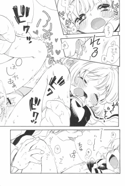 Page 15 of Gouhou Koibito Play