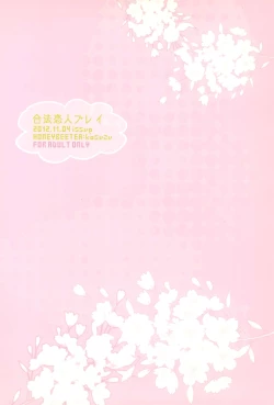 Page 32 of Gouhou Koibito Play