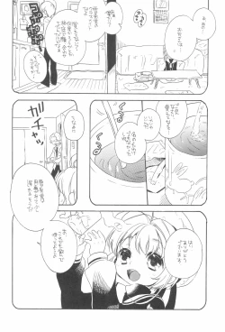 Page 6 of Gouhou Koibito Play