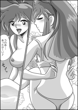 Page 33 of 触手魔女の魔法世界