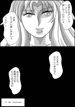 Page 42 of 触手魔女の魔法世界