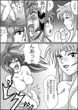 Page 52 of 触手魔女の魔法世界