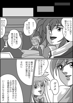 Page 61 of 触手魔女の魔法世界