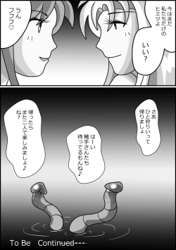 Page 62 of 触手魔女の魔法世界