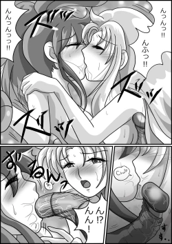 Page 68 of 触手魔女の魔法世界