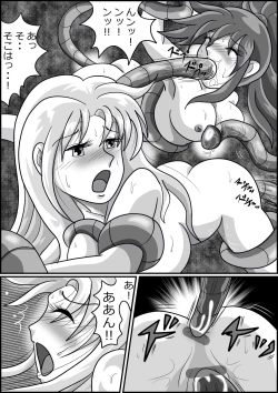 Page 69 of 触手魔女の魔法世界