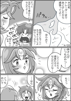 Page 83 of 触手魔女の魔法世界