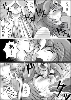 Page 86 of 触手魔女の魔法世界