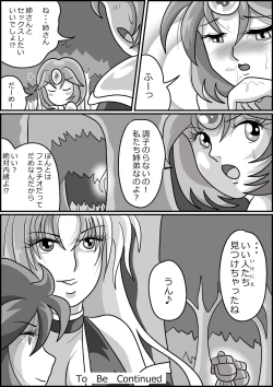 Page 87 of 触手魔女の魔法世界