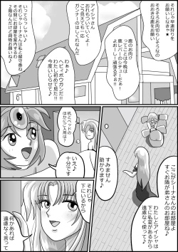 Page 94 of 触手魔女の魔法世界