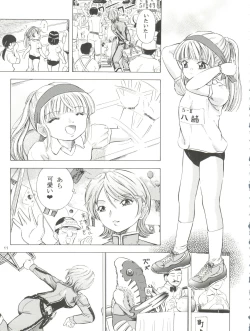 Page 11 of Mahou Kyuushiki 15