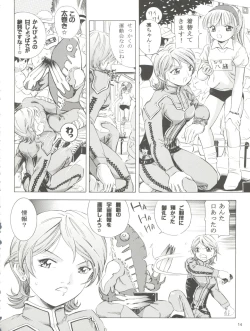 Page 14 of Mahou Kyuushiki 15