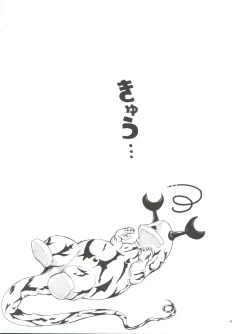 Page 4 of Mahou Kyuushiki 15