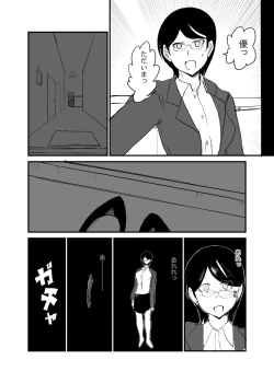 Page 7 of Danjo Gyakuten Ninkatsu 2