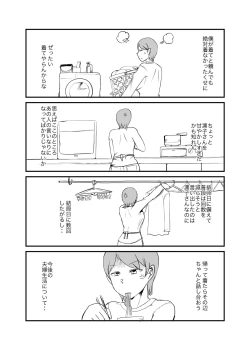 Page 13 of Danjo Gyakuten Ninkatsu 3