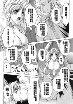 Page 2 of Giten Maou Jusei