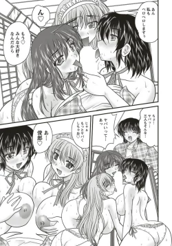 Page 117 of SANSHIMAI PLUS