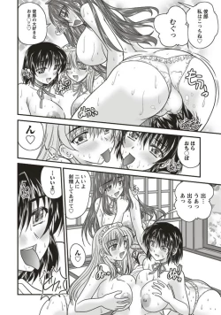 Page 118 of SANSHIMAI PLUS