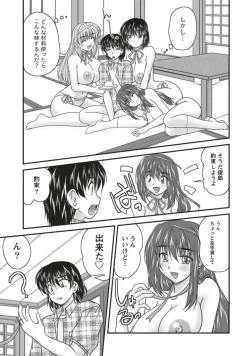 Page 125 of SANSHIMAI PLUS