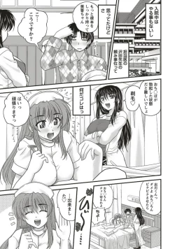 Page 131 of SANSHIMAI PLUS