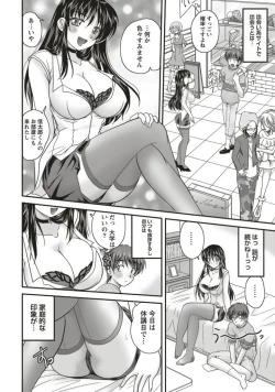 Page 150 of SANSHIMAI PLUS