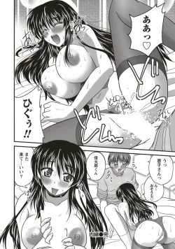 Page 160 of SANSHIMAI PLUS