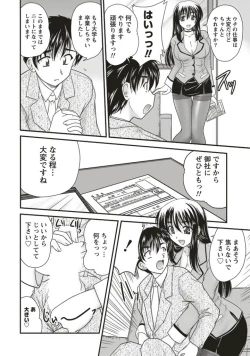 Page 162 of SANSHIMAI PLUS