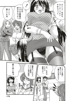 Page 175 of SANSHIMAI PLUS