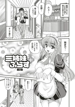 Page 21 of SANSHIMAI PLUS