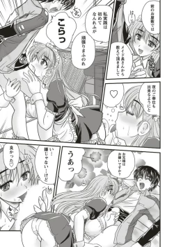 Page 27 of SANSHIMAI PLUS