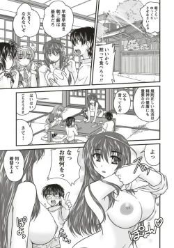 Page 69 of SANSHIMAI PLUS