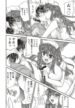 Page 8 of SANSHIMAI PLUS