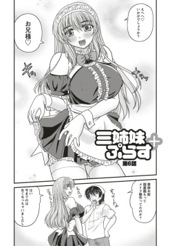 Page 90 of SANSHIMAI PLUS