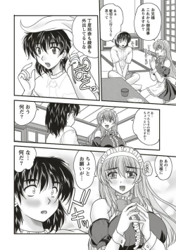 Page 92 of SANSHIMAI PLUS