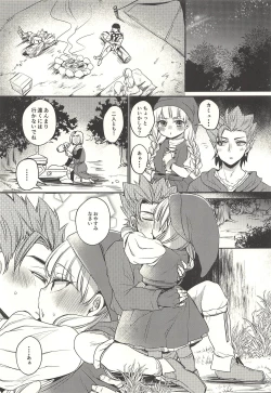 Page 6 of Kodomo ja Nai kara Oyasuminasai no Kiss dake ja Manzoku Dekinai