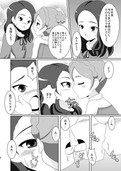 Page 5 of Cherry Fall