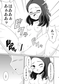 Page 8 of Cherry Fall