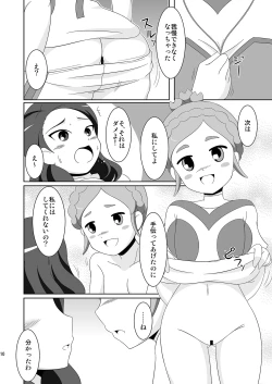 Page 9 of Cherry Fall