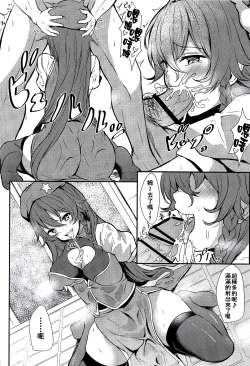 Page 11 of Meiling ni Keiko Tsukete Moraitai!! | 美鈴小姐的培訓課程!!