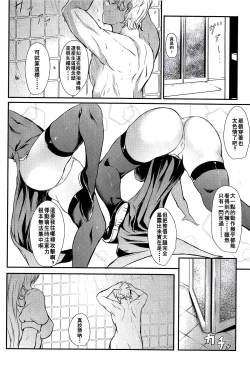 Page 7 of Meiling ni Keiko Tsukete Moraitai!! | 美鈴小姐的培訓課程!!