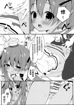 Page 10 of Saa, Teitoku ni Pants o Misete Goran