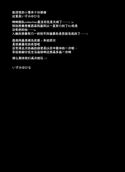 Page 16 of Saa, Teitoku ni Pants o Misete Goran